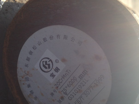 郁南20CrMnTi合金结构钢