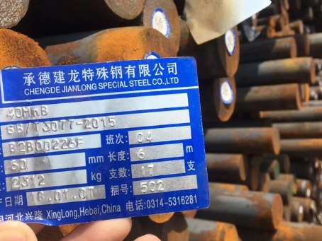 郁南40MnB合金结构钢
